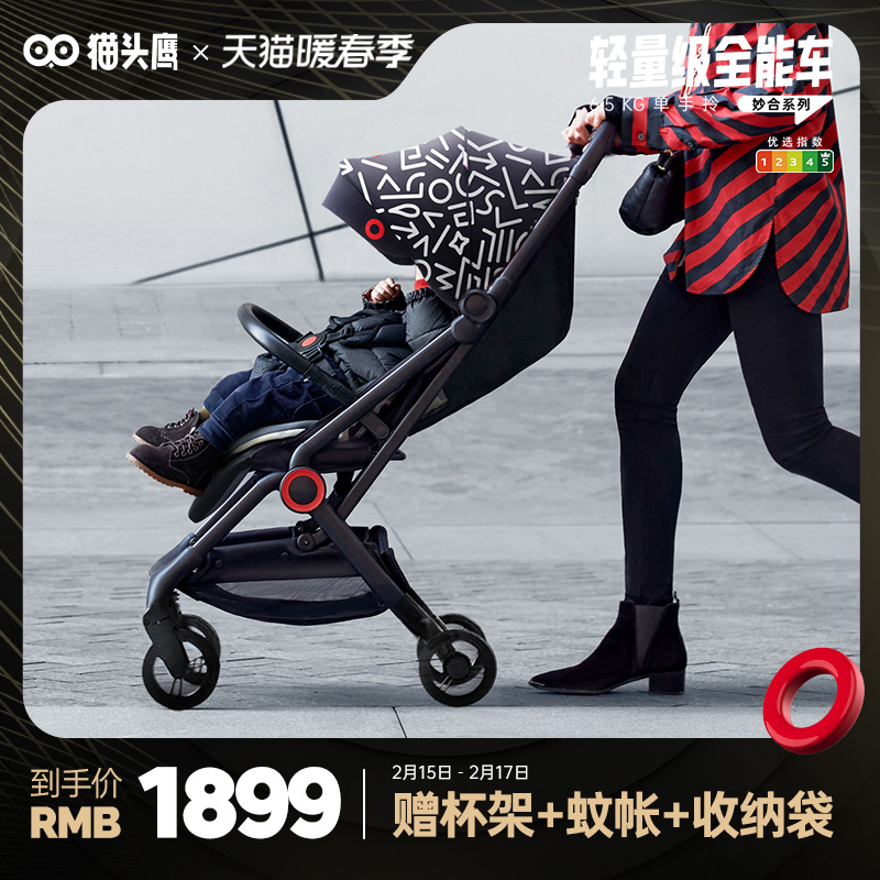 Savile Owl Myoho Stroller can sit and lie down with one key folding lightweight high landscape baby with umbrella cart