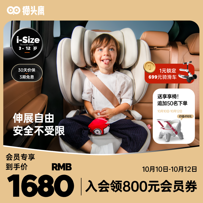 Savile Cat Head Eagle Wonderful child safety seat 3-12-year-old baby boy on-board isofix folding portable-Taobao