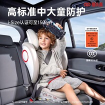 Savile Owl Miaotuo child safety seat 3 to 12 years old car isize