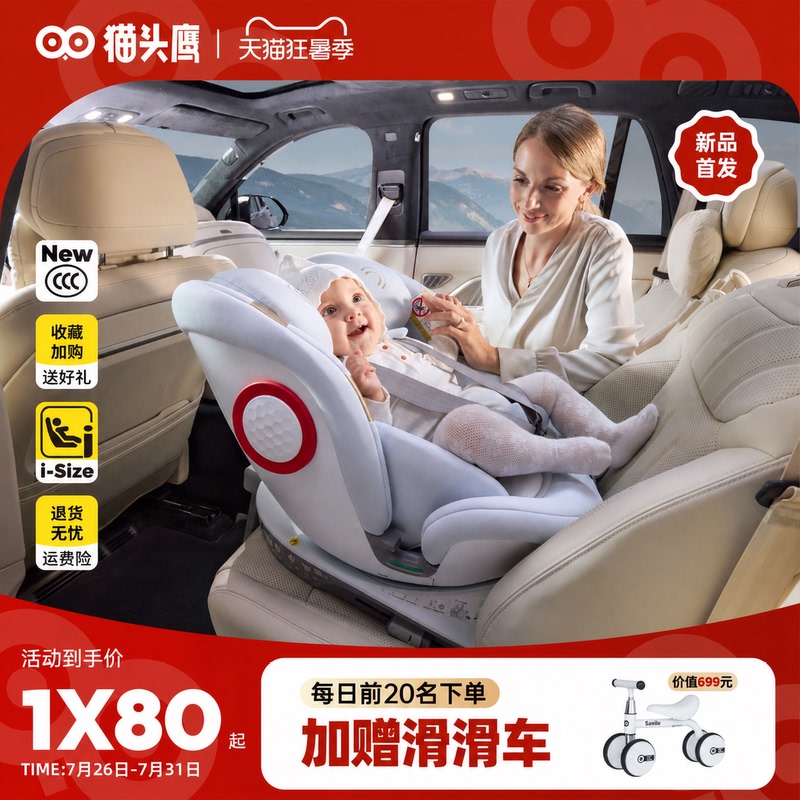 【New Product Launch】Savile Owl Luna 3 Safety Seat for 0-12 Years Old with Smart Ventilation and Cooling Features
