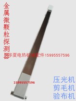 WT10 metal particle detector metal detector suitable for calendering machine shearing machine cloth inspection machine etc.