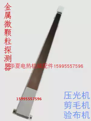 WT10 metal microparticle detector Metal detector Suitable for calendering machine shearing machine cloth inspection machine, etc