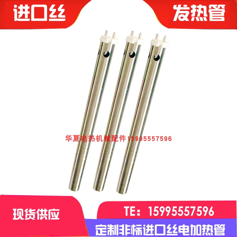 Imported wire blowing pipe stainless steel electric heating tube sticking machine heating tube glue machine electric heating wire ventilation heating tube