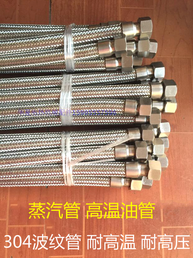Industrial 304 stainless steel bellows braided hose high-pressure steam pipe high temperature resistant tubing metal hose