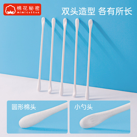 Cotton secret double-headed cotton swabs disposable baby and children's ear cotton swabs newborn double-headed baby 200 pcs 1 box