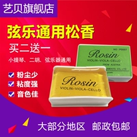 Đàn violin Rosin Erhu Rosin Cello String Universal Rosin Nhạc cụ dây đàn guitar acoustic