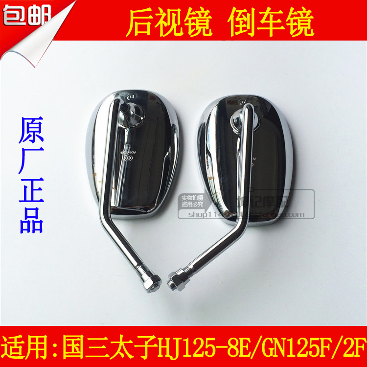 Áp dụng cho Haojue Hoàng Tử HJ125-8E Suzuki GN125F 2F đất nước ba xe máy gương chiếu hậu gương phản ánh gương xe máy tròn cầu lồi