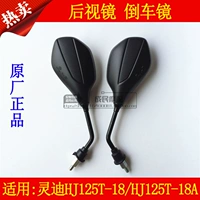 Gương chiếu hậu xe tay ga Haoju Lingdi HJ125T-18 / 18A / 18C - Xe máy lại gương gương xe máy chữ nhật