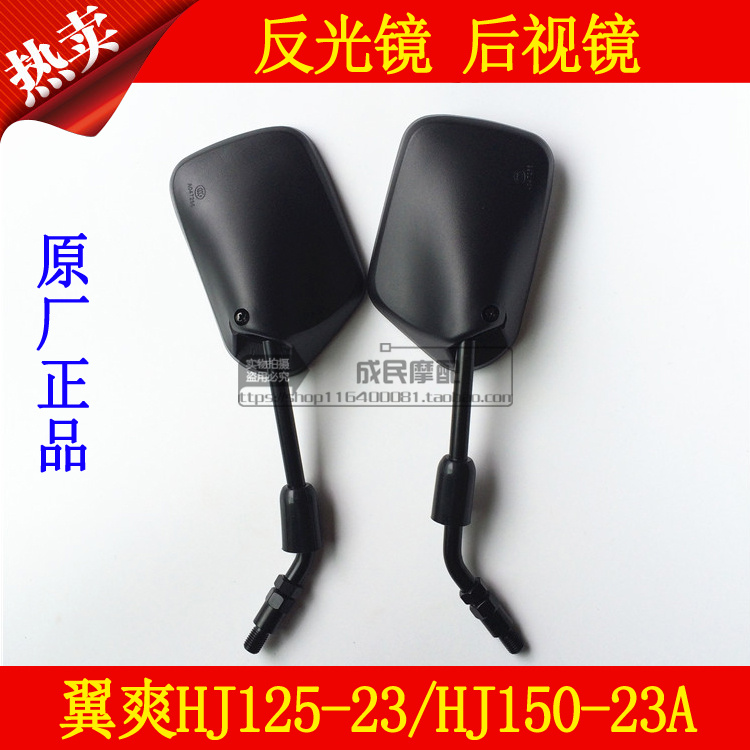 Áp dụng Haojue cánh mát HJ125-23 HJ150-23A xe máy gương chiếu hậu gương gương gương kiến hậu xe máy