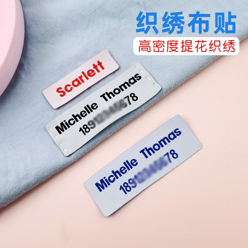 English Name Stickers Embroider Can Be Sewn and Ironed, Special Name Stickers for Kindergarten Uniforms and Primary School Students, Clothing Waterproof Cloth Stickers