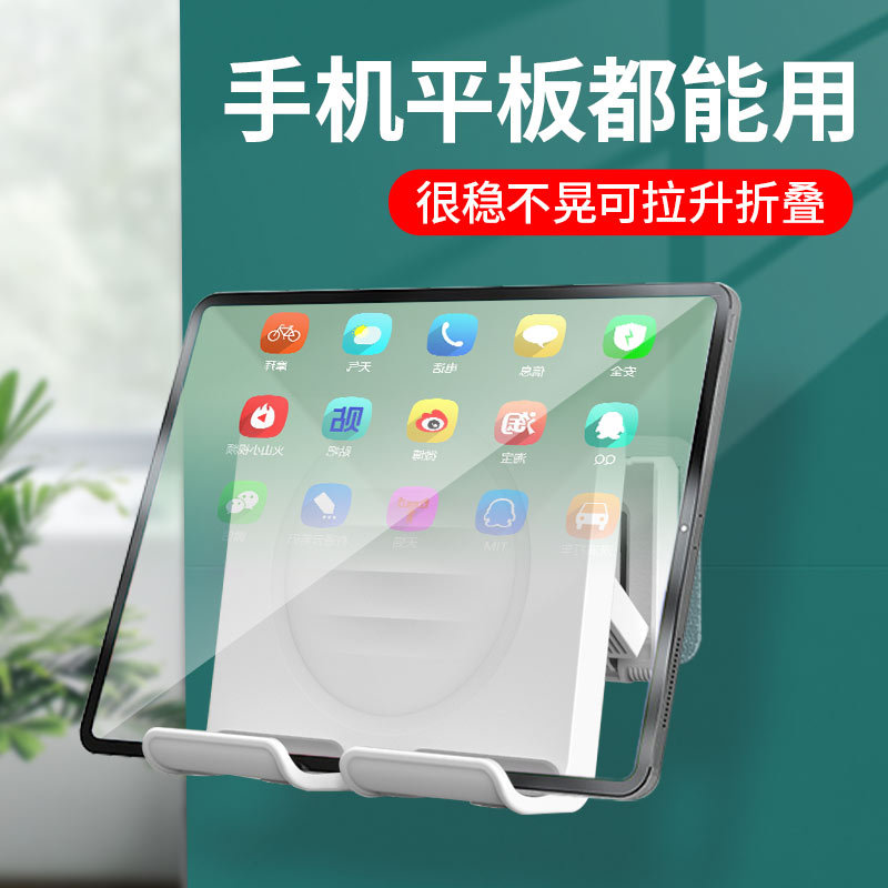 Mobile Phone iPad Tablet Wall/Desktop Stand, No-Drill Adhesive Storage Bracket, Retractable, Rotatable, Foldable Wall Mount for Kitchen, Toilet, Bathroom, Binge-Watching Gadget, Wall Bracket