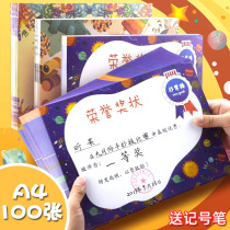 A4 award paper can print Primary School students Award paper teacher special large commendation letter kindergarten three good students reward happy news cute cartoon award paper award paper can print honor certificate