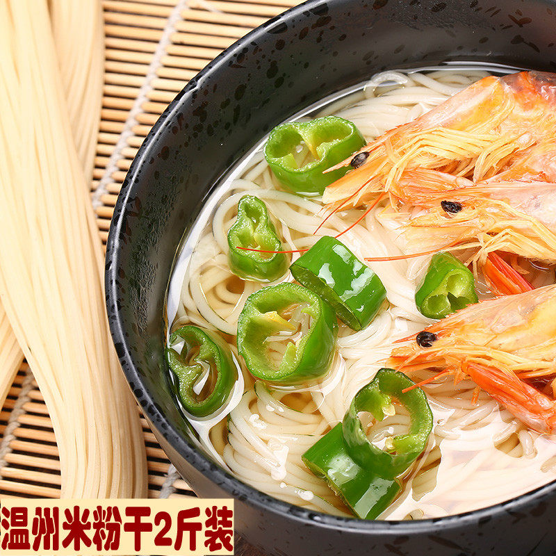 Old blacksmith 2 catty warm state special rice flour dry rice flour fried rice flour Tommy powder bridge handmade dry rice noodles 0 9mm