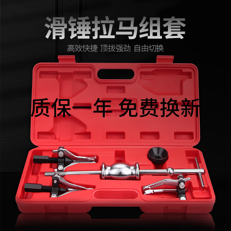 Three-jaw pull horse bearing remover dismounting tool Inner and outer bearing slip hammer Ramallah puller universal repair tool