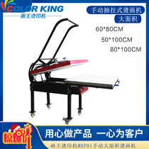 Manual straight press bronzing machine MHP01 80 * 100CM large surface thermal transfer machine lovers shirt hot stamping machine