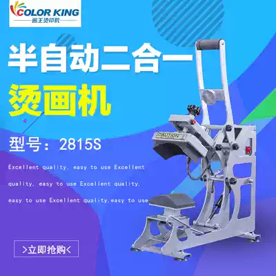 New CP2815S 8*14 magnetic semi-automatic baking hat machine two-in-one dual function flat plate printing machine hot hat machine