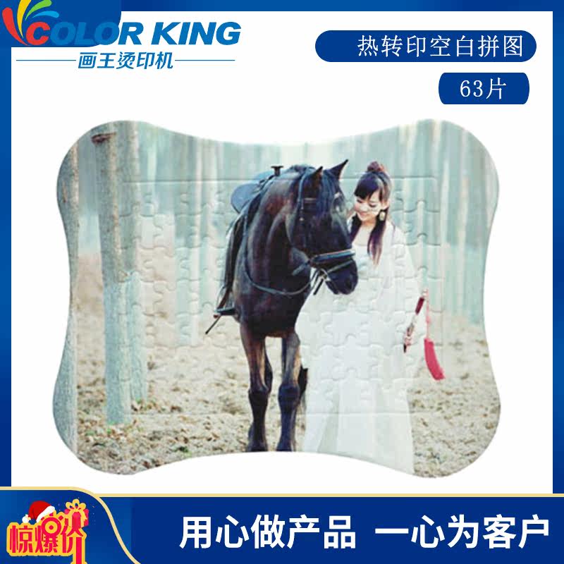 Thermal transfer blank jigsaw wholesale butterfly shaped band frame puzzle DIY puzzle Wholesale heat transfer photograph frame puzzle