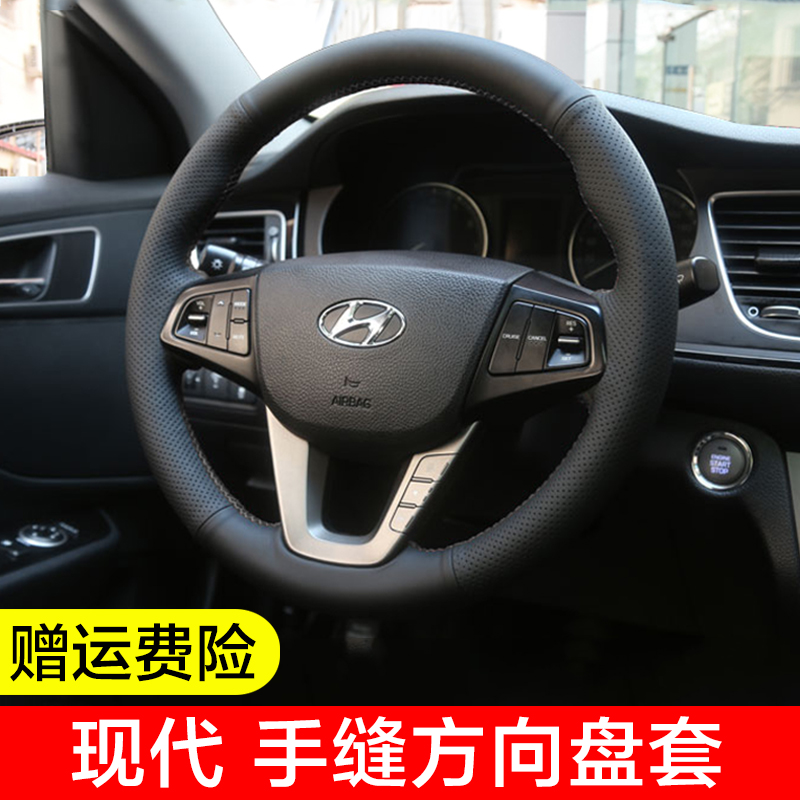 Beijing Modern Pilot Festas Pleasant Flora and Rina ix35TUCSON25 Name of the Steering Wheel Sleeve Genuine Leather Bracelet