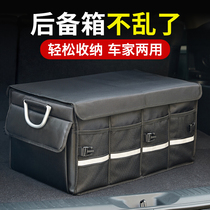Car trunk storage box folding car built-in car trunk storage artifact car goods finishing box box