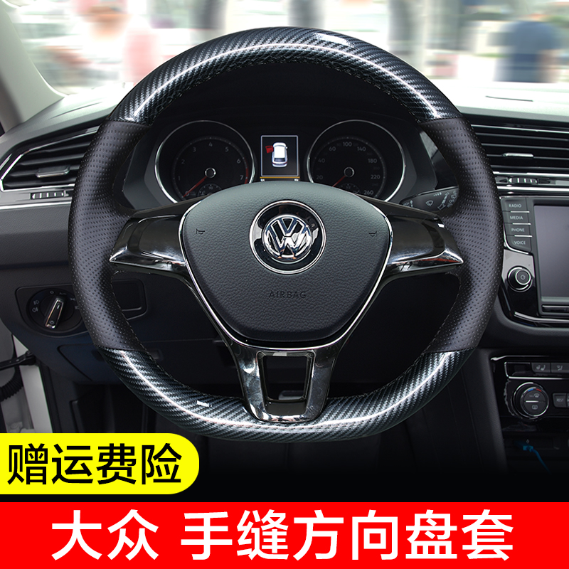 Fosse Jettavs5Santana Lavida plus steering wheel cover to explore the song Tiguanl Tan Yue cc leather hand seam