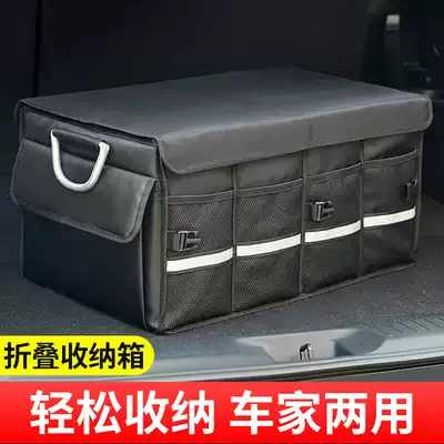 Car trunk storage box Folding car built-in car tail box storage artifact Car supplies finishing box box