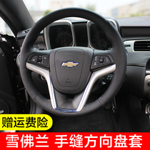 Chevrolet Cruze Mai Rui Baoxl Kovoz Koluze Trainers New Sail Steering Wheel Cover Leather Hand Seam