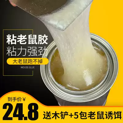 Mouse glue, mouse paste, mouse paste, Buster artifact, a nest of high-efficiency household sticky mouse board magic carpet