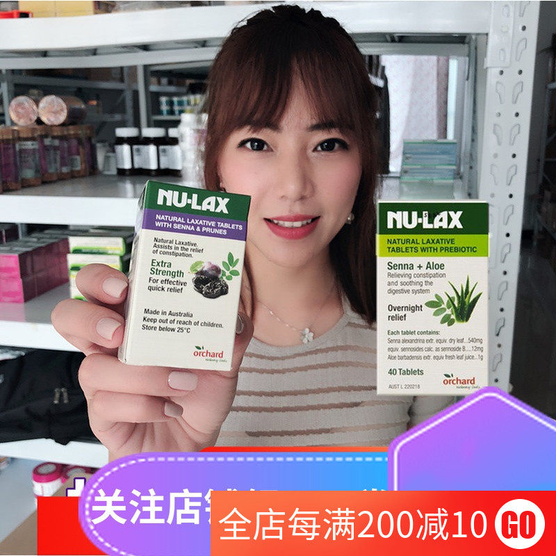 Australia Nu-Lax Lekang Cream Lekang tablets Reinforced tablets Fruit and vegetable 40 tablets Lekang tablets Easy to carry fruit and vegetable fiber