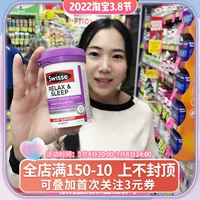 Spot Swisse Reall Sleep Slee Sleep Movies edition Edition Расслабление чистых растений без Melalee 60 Film Australia