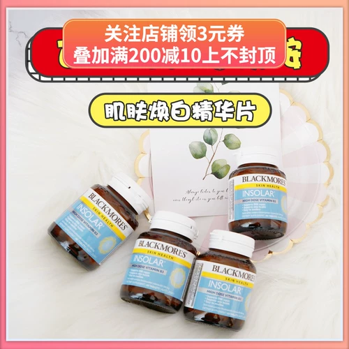 Австралия Blackmores Австралийский баобао никотамид отбеливающий эссенция таблетки