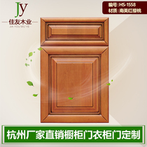 Overall cabinet door Solid wood cabinet door custom cabinet door custom European cabinet door Log cabinet wardrobe door custom