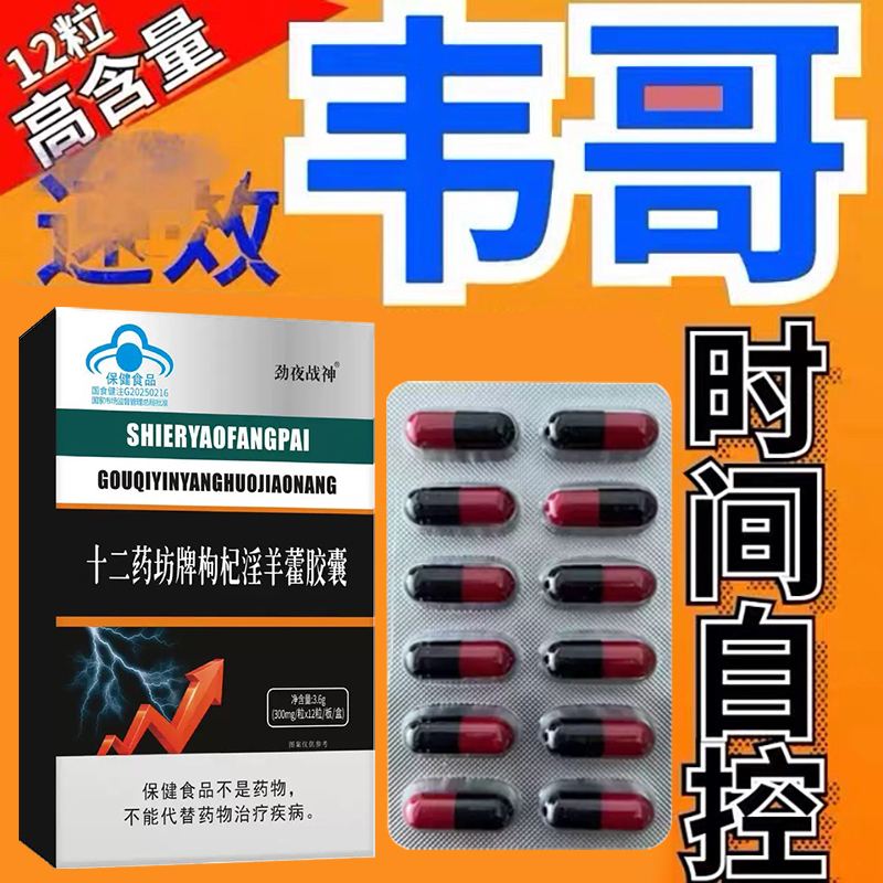 Oral Supplements for Men to Delay Ejaculation and Aid Erection, Non-Medicated Adult Supplements for Men to Use Urgently before Having Sex Oral Supplements for Men to Delay Ejaculation and Aid Erection, Non-Medicated Adult Supplements for Men to Use Urgently before Having Sex