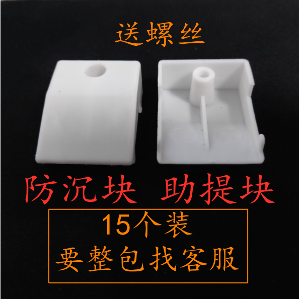 Plastic steel window anti-settling block Level-opening window lifting block Lifting block Gasket gasket plastic steel window fittings