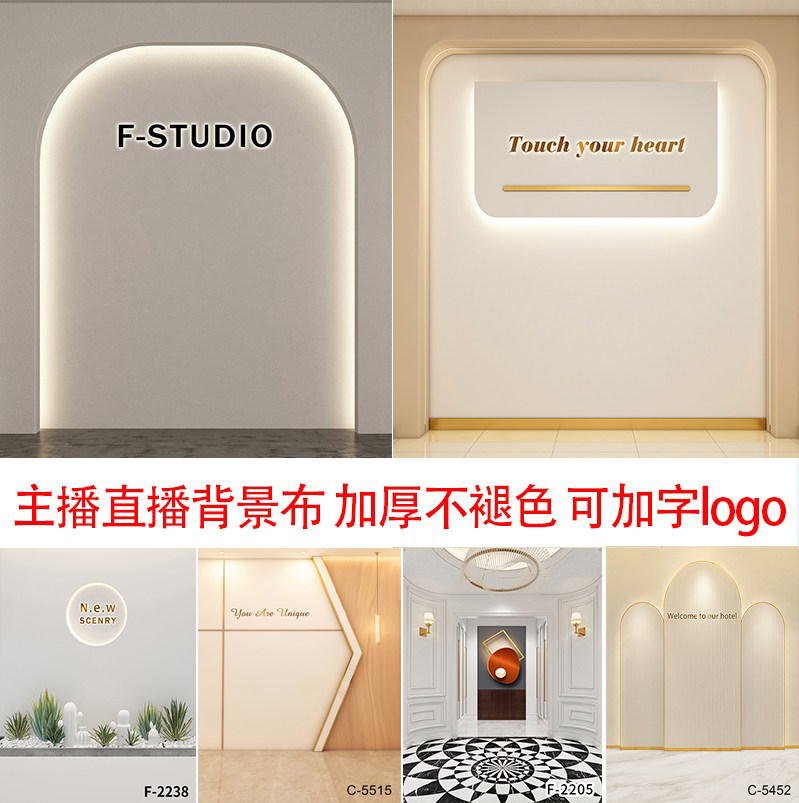 Live background cloth 3d Cubic anchor background wall net red minimalist fashion atmosphere Eurostyle light extravagant anchor background cloth