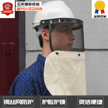 Helmet protective mask for grass lawn mower special hat anti-impact and anti-splash steel wire mesh head-mounted face screen