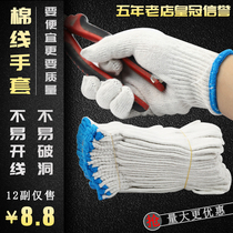 Cotton gloves mens construction site labor insurance thin cotton yarn disposable white thread gloves work with thick and wear-resistant