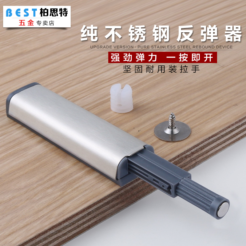 Cabinet door bouncer rebound door touch hinge self-bouncer press bouncer self-locker door panel free handle magnetic suction