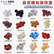 Three-in-one connection piece cap decoration lid eccentric wheel lid cover ugly lid self-tapping screw lid hole patch lid