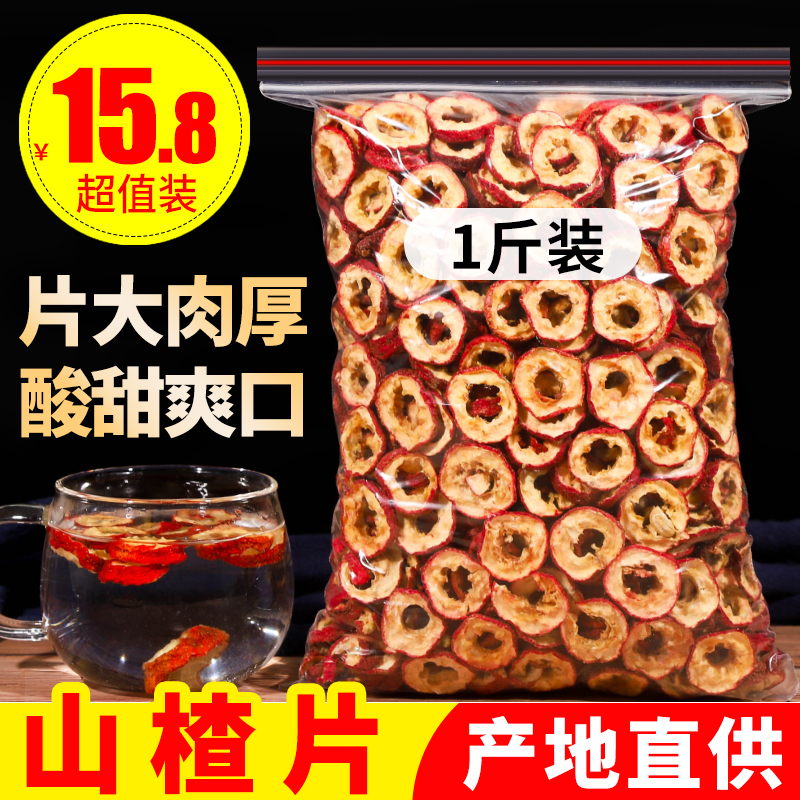 The 500g special dry - sand - water drink 500g dry - shan snack snack bulk natural bubble tea non - Chinese medicine material is added