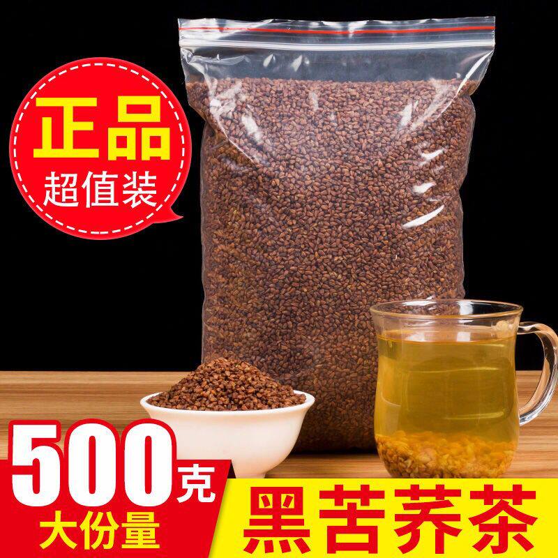 Buckwheat Tea Sichuan Xichang Black Buckwheat Tea Bitter Buckwheat Tea Buckwheat Whole Embryo Bitter Joe Tea 500g Black Pearl