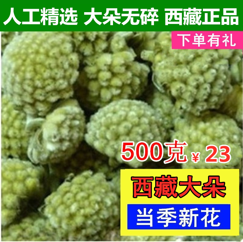 Gold Ge Flower Tea Snow Lihua Tea Tibet Zhengzong Grand Dot Grade Green Roof Flower Tea Grand Flower New Flower 500g
