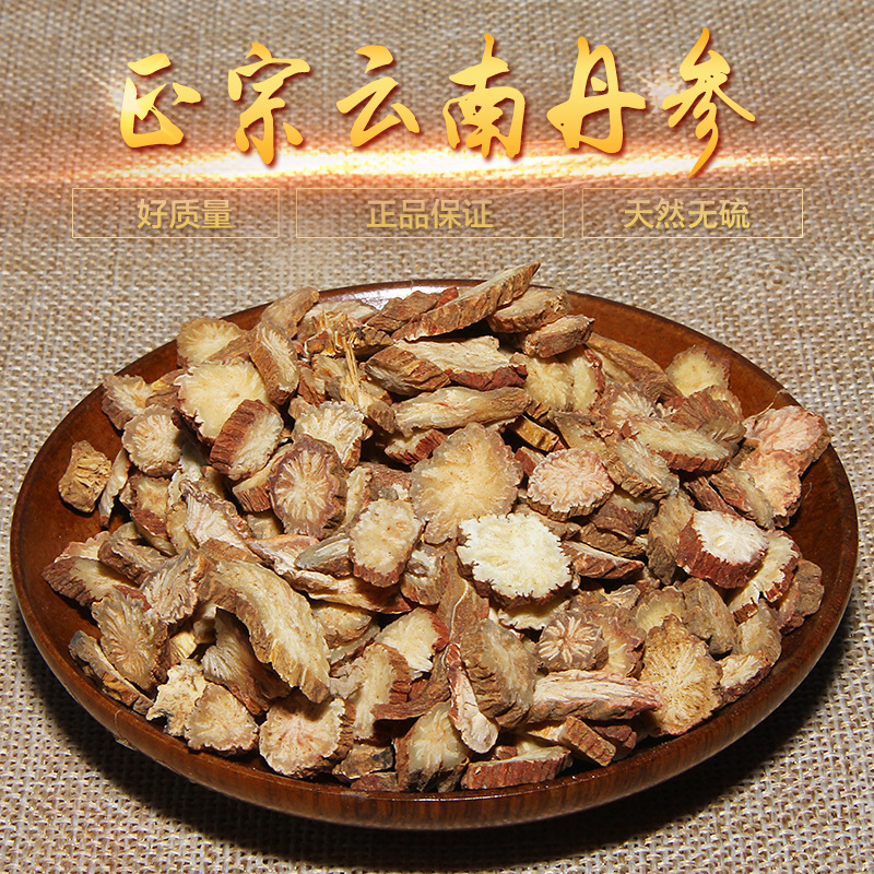 Chinese herbal medicine batch of red sage root, red sage root of red sage root, red sage root tea 500g