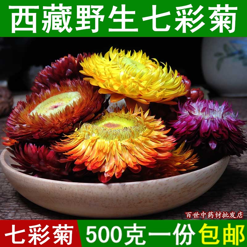 Colorful Chrysanthemum Colorful Chrysanthemum Tea Authentic Tibetan Colorful Chrysanthemum Dry Flower Herbal Tea 500g