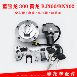 Sapporo BJ300GS 작은 노란색 드래곤 BJ300GS