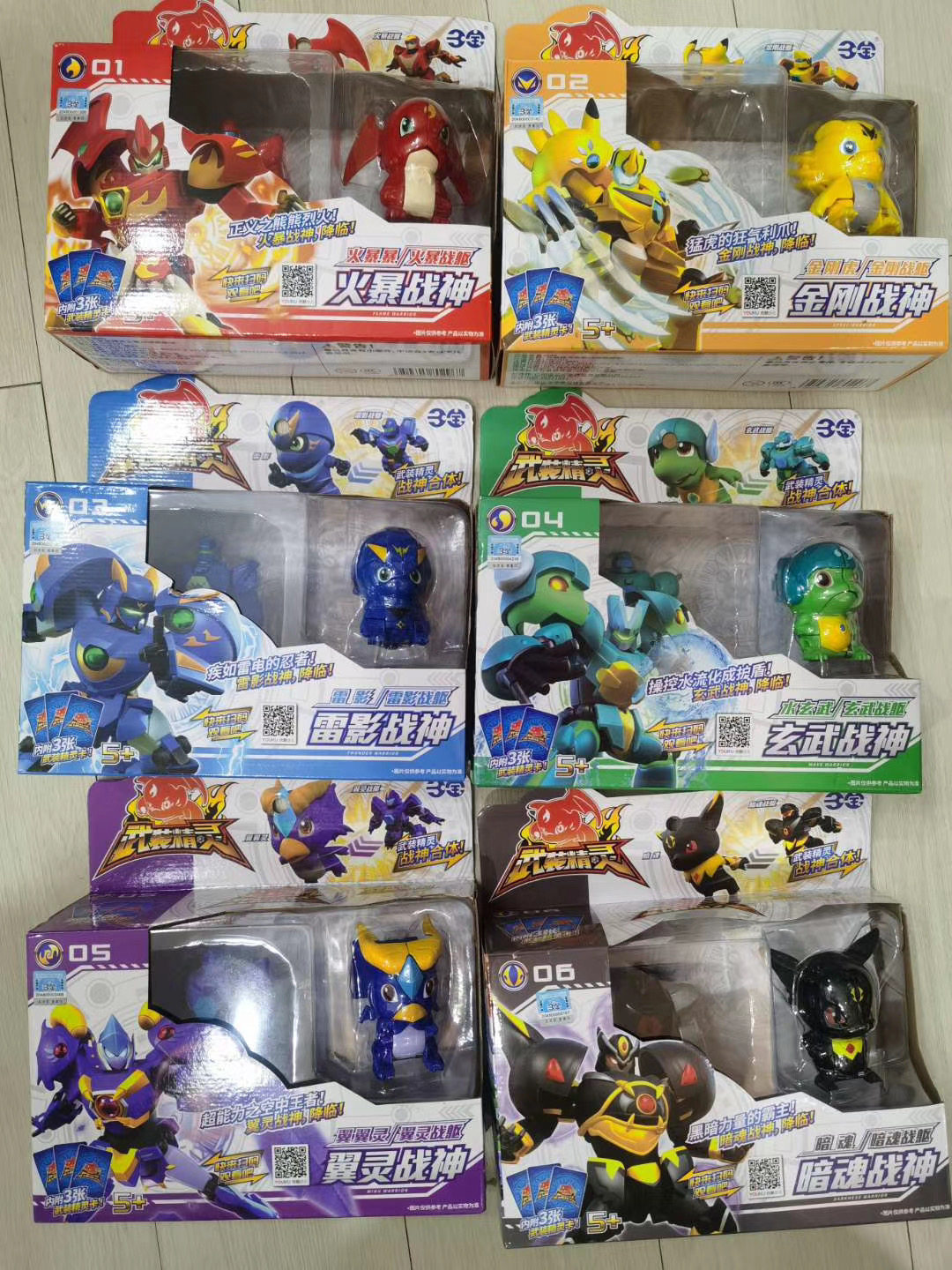 Three Treasures Armed Elf Toys Storm Explosion Speed ​​Fire Fiery God of War Fit Deformed Robot Battle Body Boys and Children