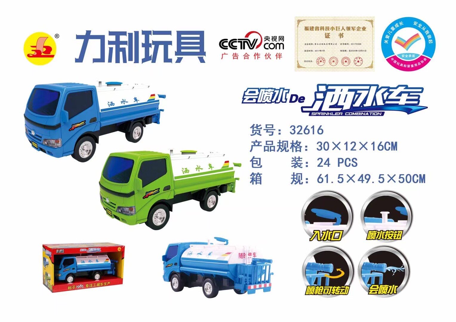 The Inertial Boy can sprinkle water jet with children's toy car sweeping the oversize engineering sanitation garbage truck