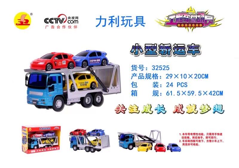 Lisemi-hung double-decker car transport large truck children emulated inertial engineering car model Toys minivan