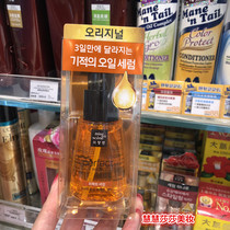 Korean Jasmine beauty makeup fairy rose olive honey hair care essential oil 70ml no-wash repair