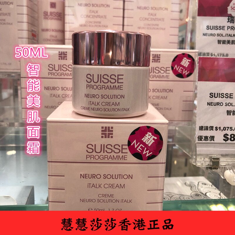 Hong Kong Salsa purchase Swiss Suisse Intelligent Frozen age Beauty Skin Water cream Hydrating Moisturizing cream