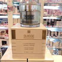 Swiss Suisse Programme Pao Limei noble fish roe firming cream 50ml moisturizing lifting repair